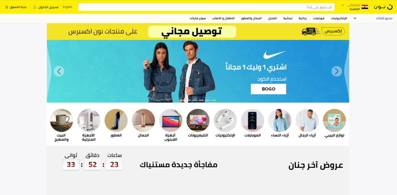 الربح من نون