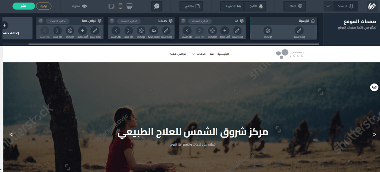 تصميم موقع طبي الخطوة الثالثة