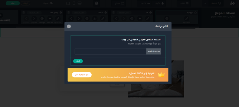 تصميم موقع طبي - الخطوة الخامسة