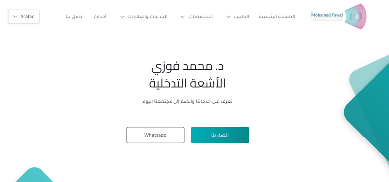 تصميم موقع طبي - موقع دكتور محمد فوزي