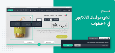 خطوات إنشاء موقع ويب في 5 دقائق بسهولة وبدون أي برمجة