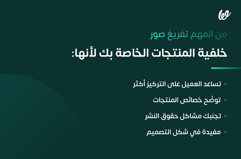 كيف ازيل خلفية صورة؟