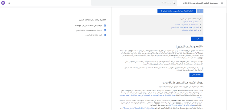 كيف اضيف مشروعي على خرائط جوجل 1