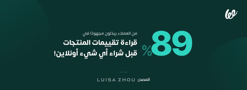 تقييمات العملاء في صالونات التجميل