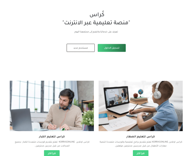 مواقع ويلت