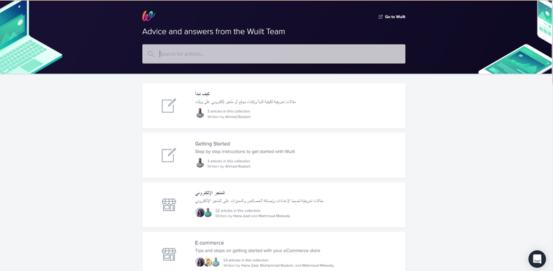 الفرق بين ويلت وشوبيفاي