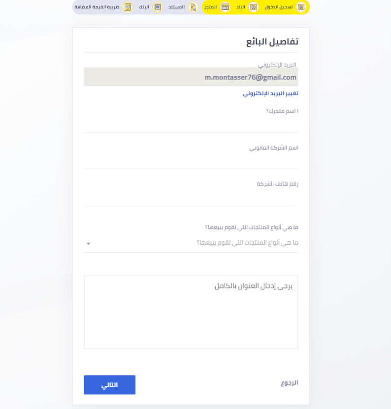 كيفية البيع على نون ٢