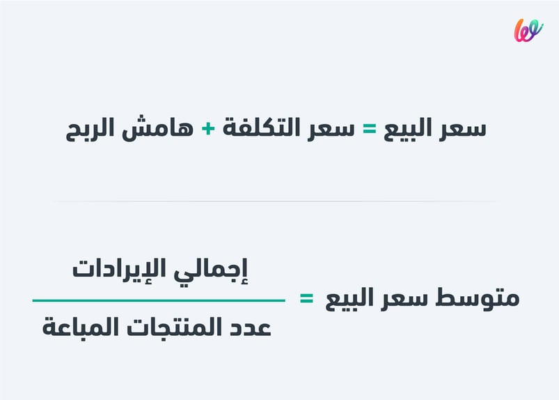 كيفية تسعير المنتجات اونلاين