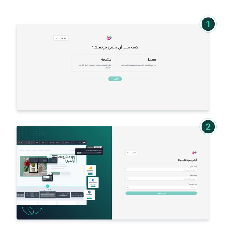 خطوات تصميم موقع إلكتروني على ويلت