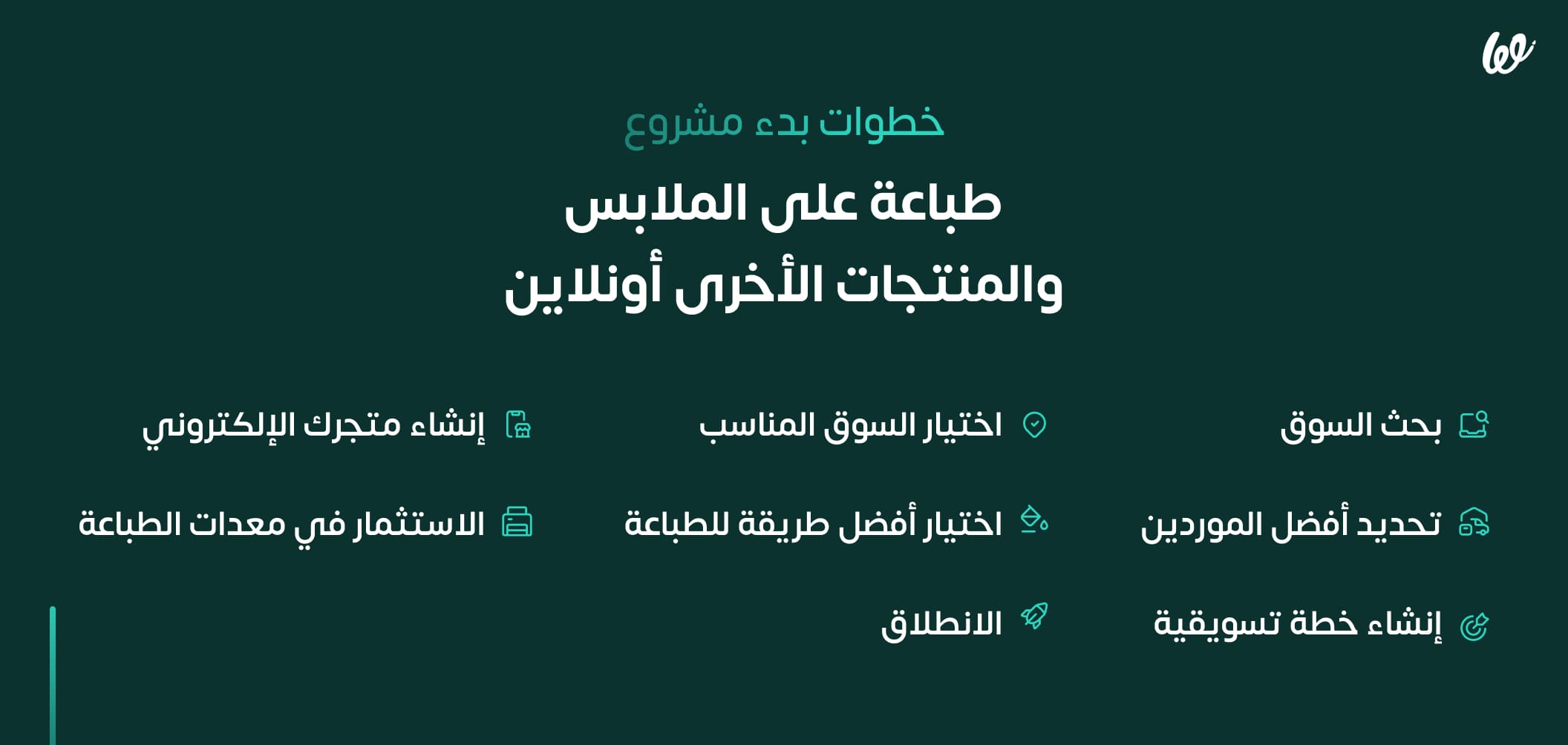 جدول الطباعة الحرارية: دليل شامل لعشاق الطباعة