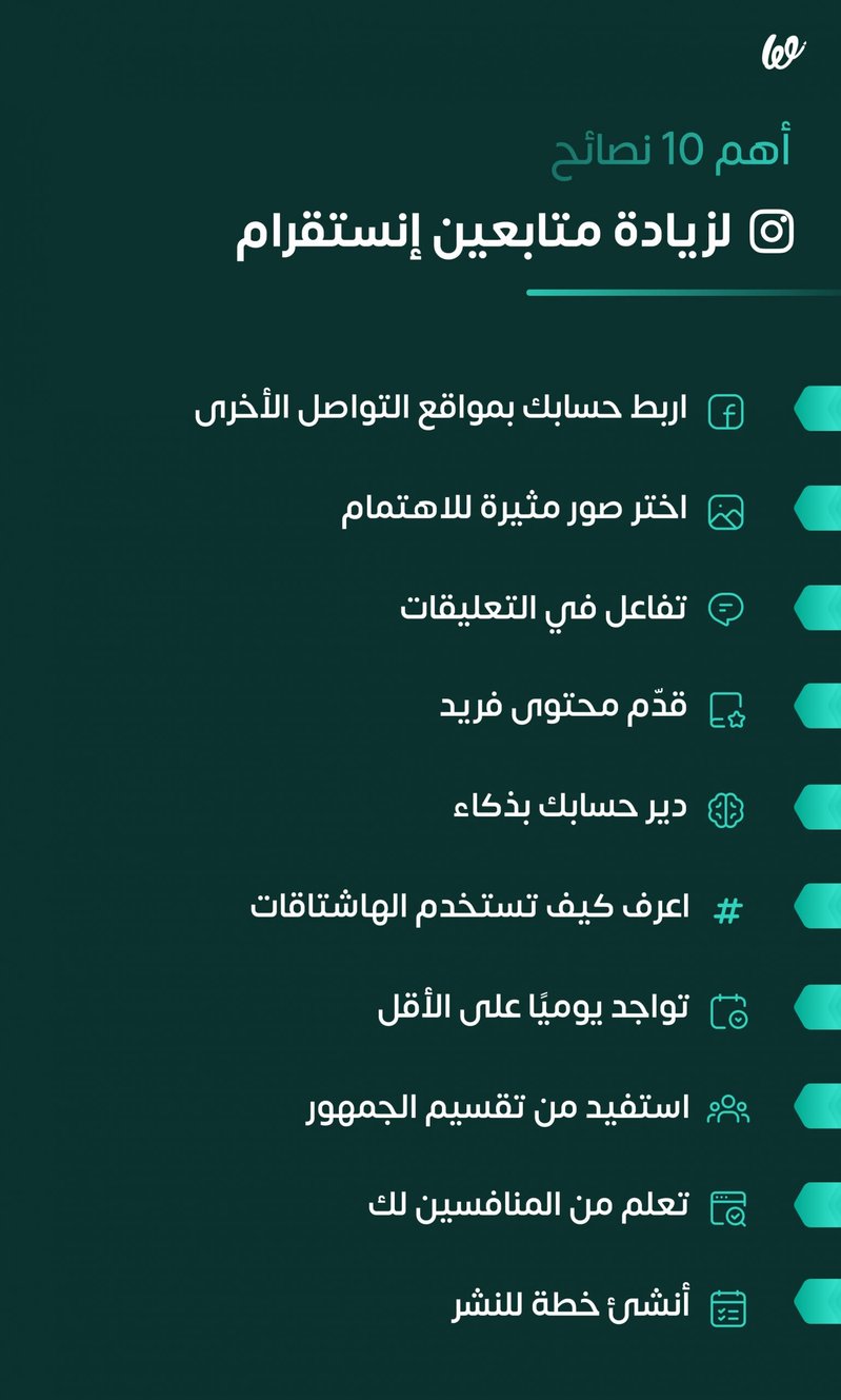 أهم 10 طرق لزيادة متابعين انستقرام