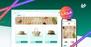 فتح متجر الكتروني