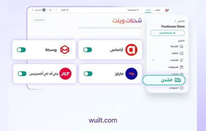 pخدمة العملاء؟6-1