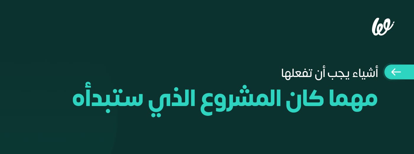 أكثر من 70 فكرة مشروع رابح من البيت في 2024 infograph 1