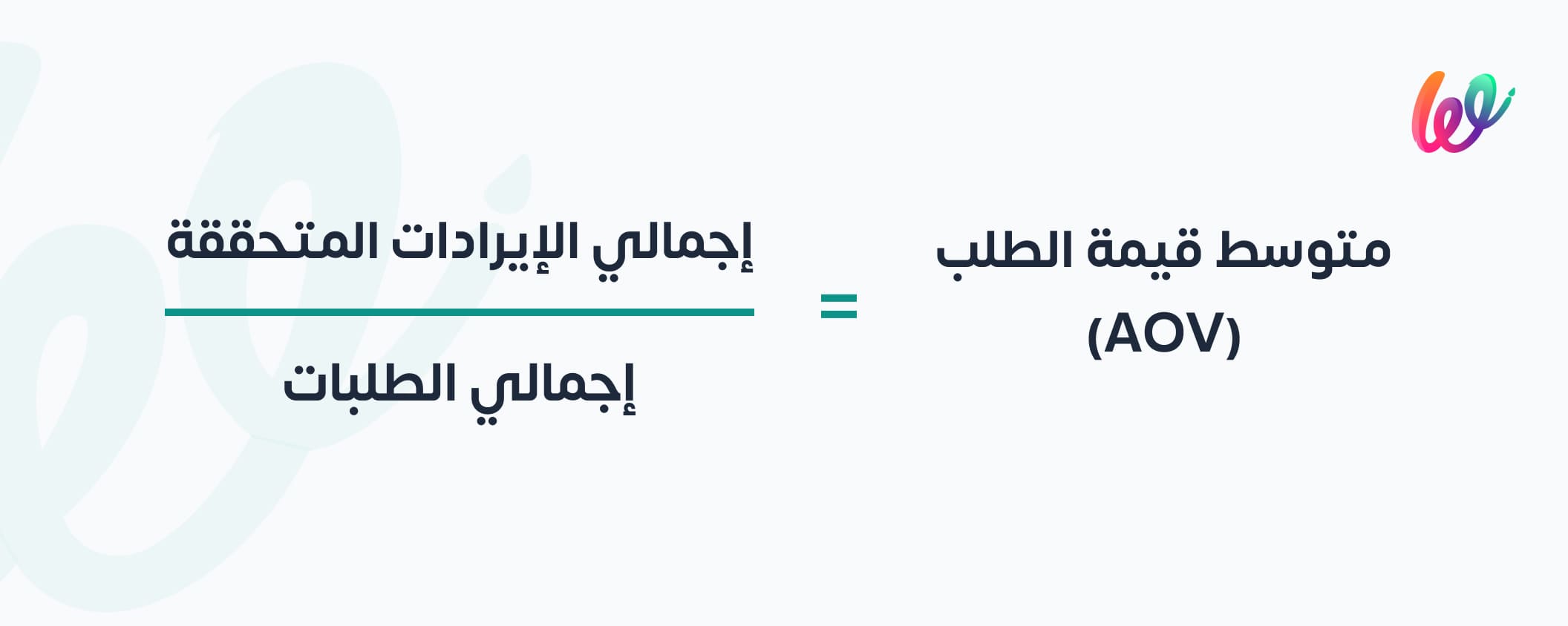 كيفية حساب قيمة الطلب