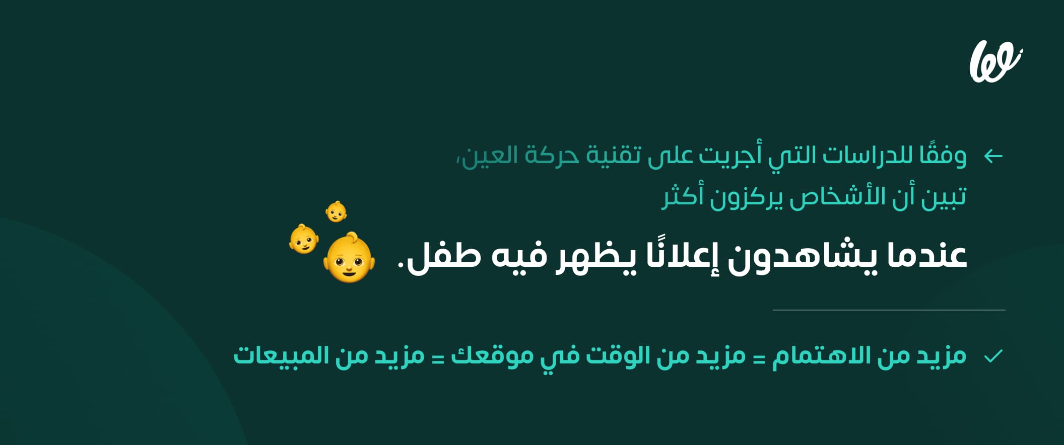 استخدام صور الأطفال أحد أساليب التسويق العصبي