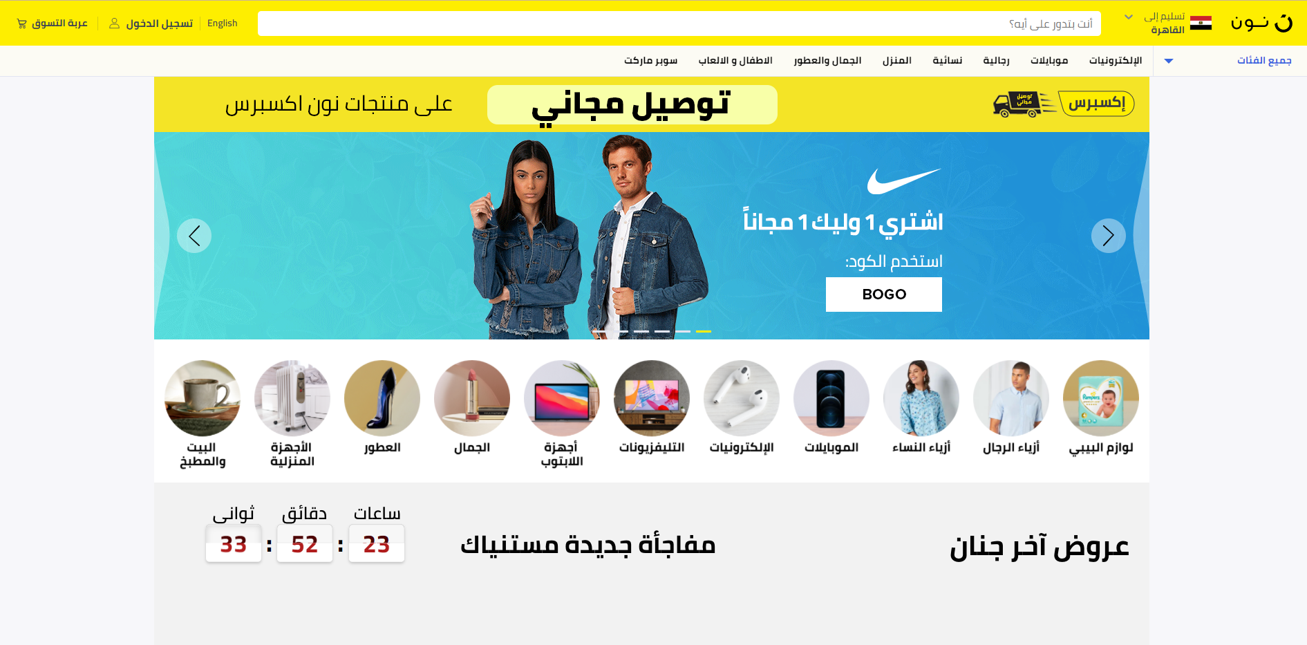 الربح من نون