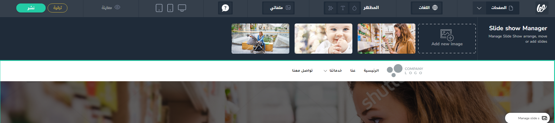 رفع صورة لموقعك