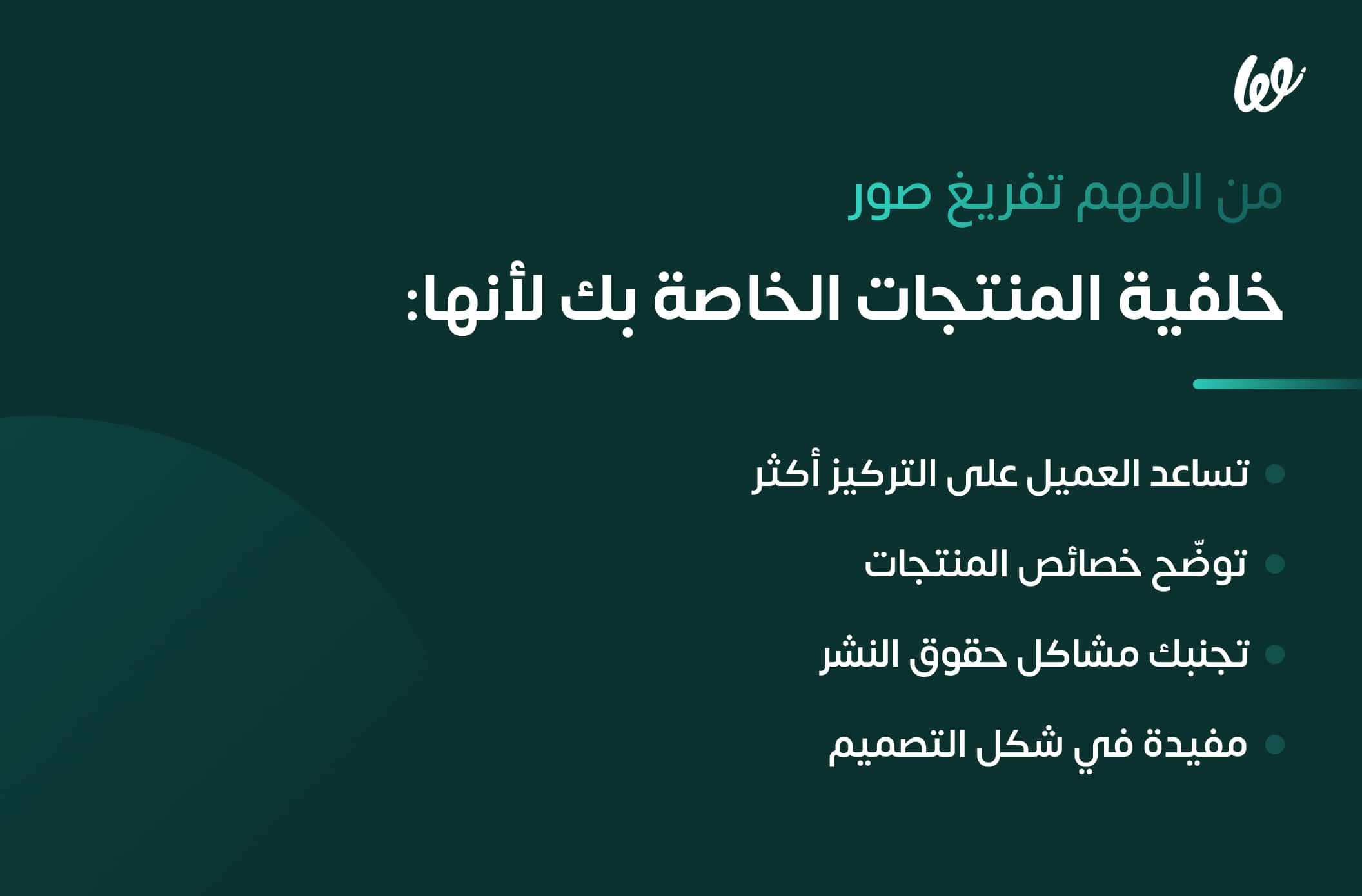 كيف ازيل خلفية صورة؟