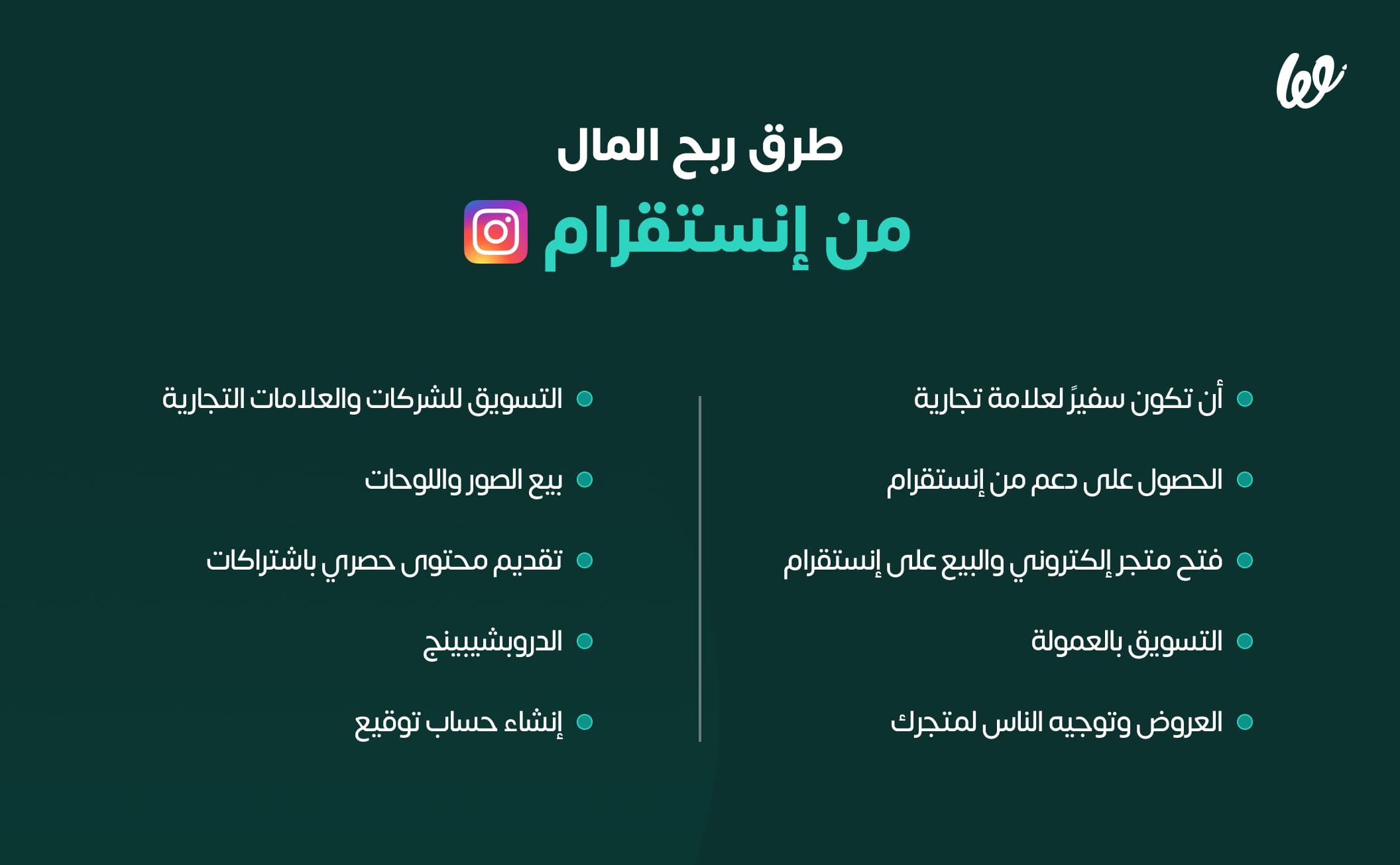 طرق ربح المال من انستقرام