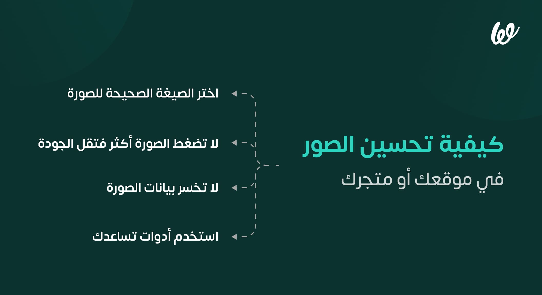 كيفية تحسين صور المنتجات