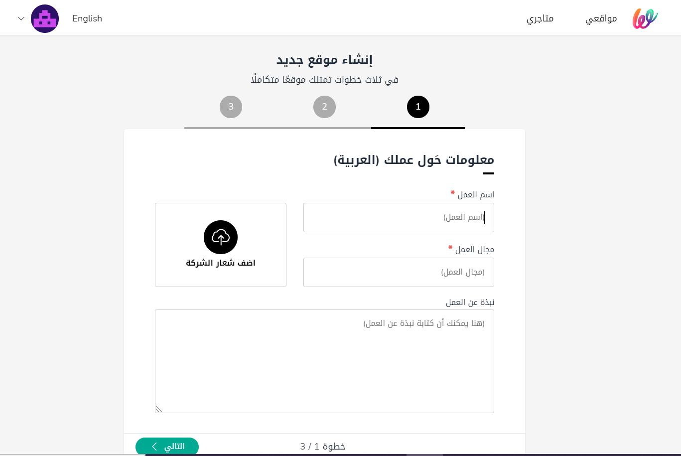 تصميم موقع في ويلت