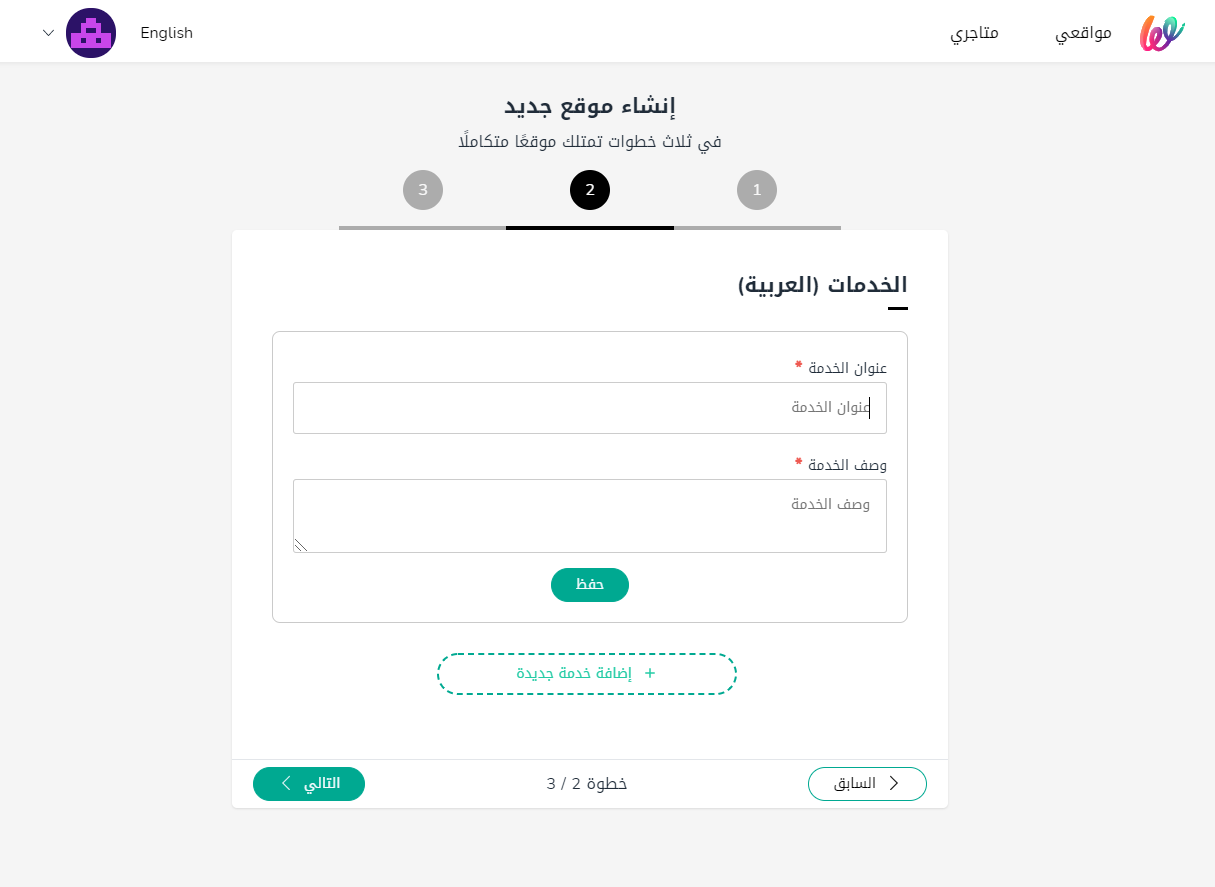 تصميم موقع في ويلت