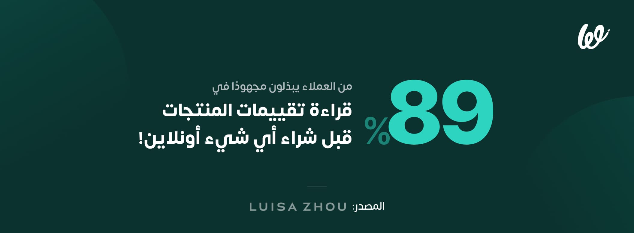 تقييمات العملاء في صالونات التجميل