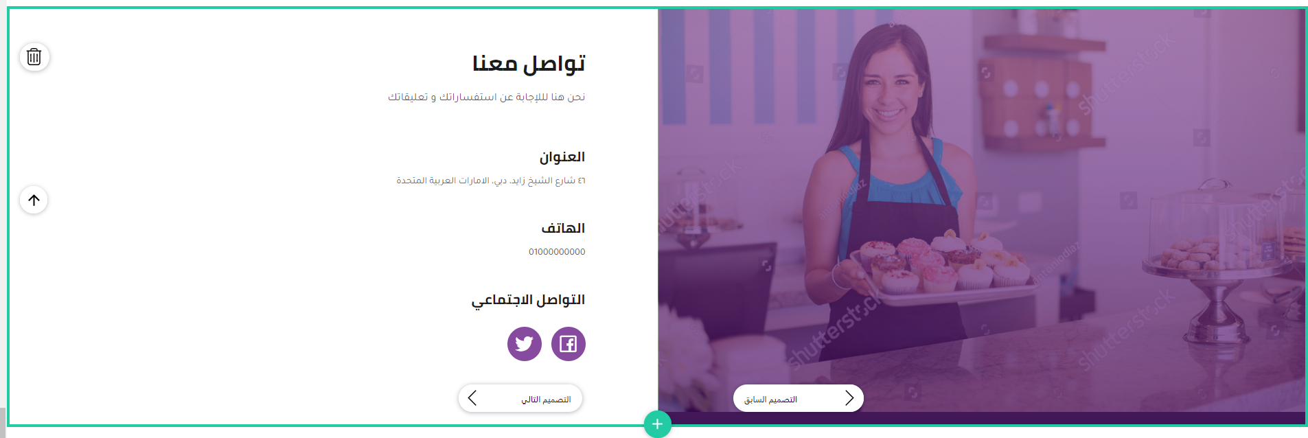 تصميم موقعك في ويلت
