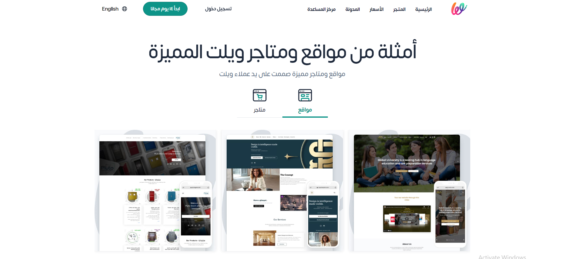 أمثلة مواقع