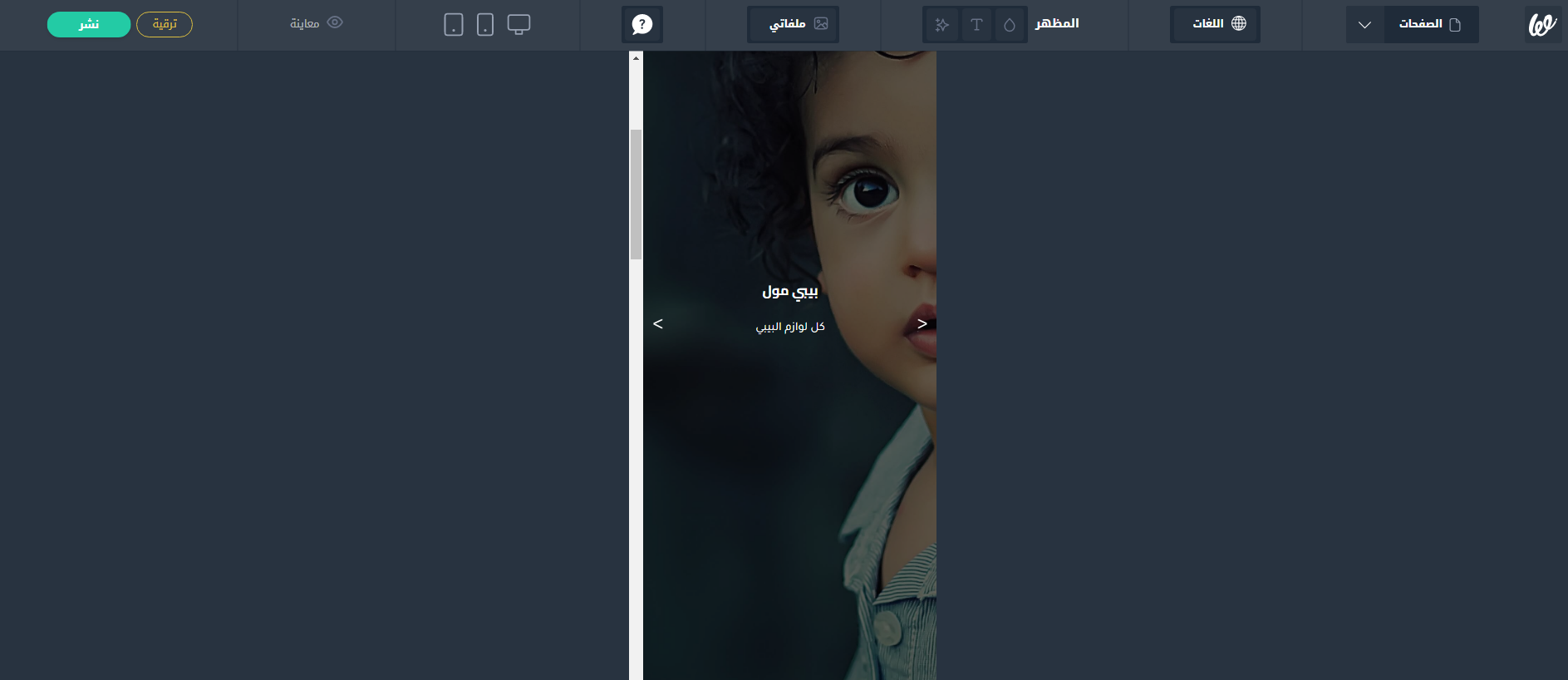 معاينة الموقع