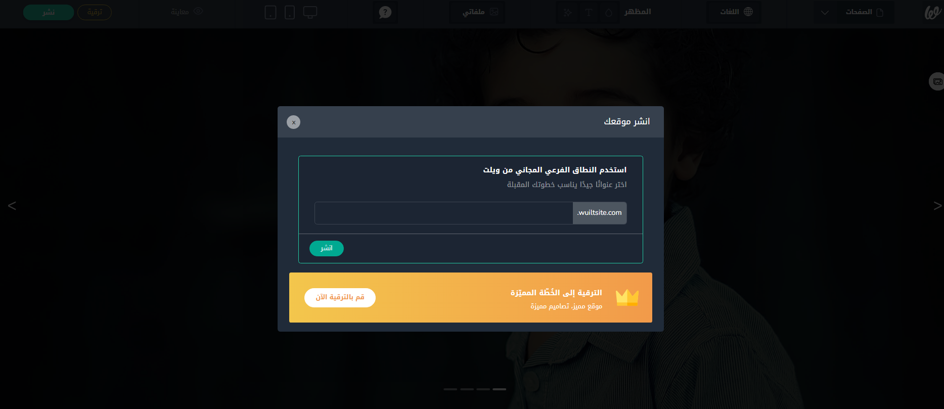 نشر الموقع