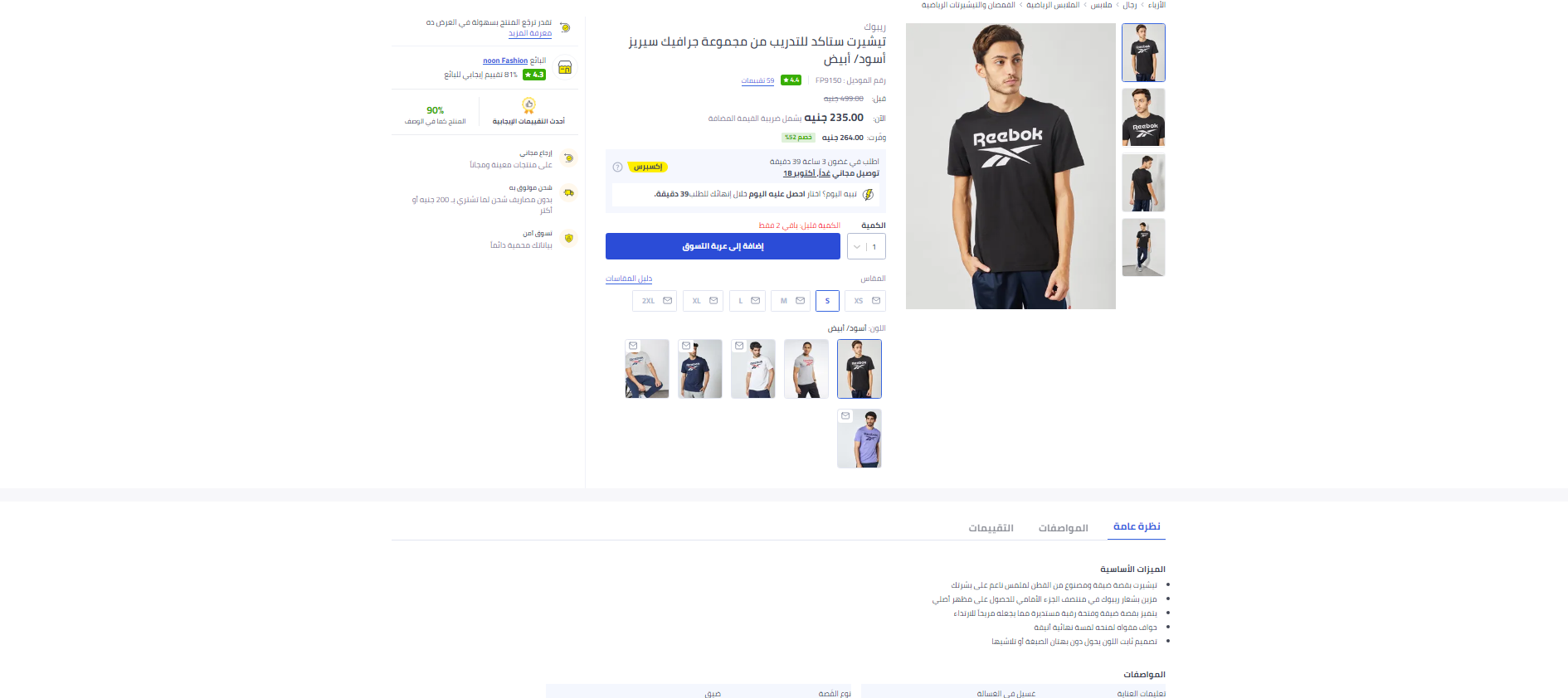 وصف منتج ملابس من نون