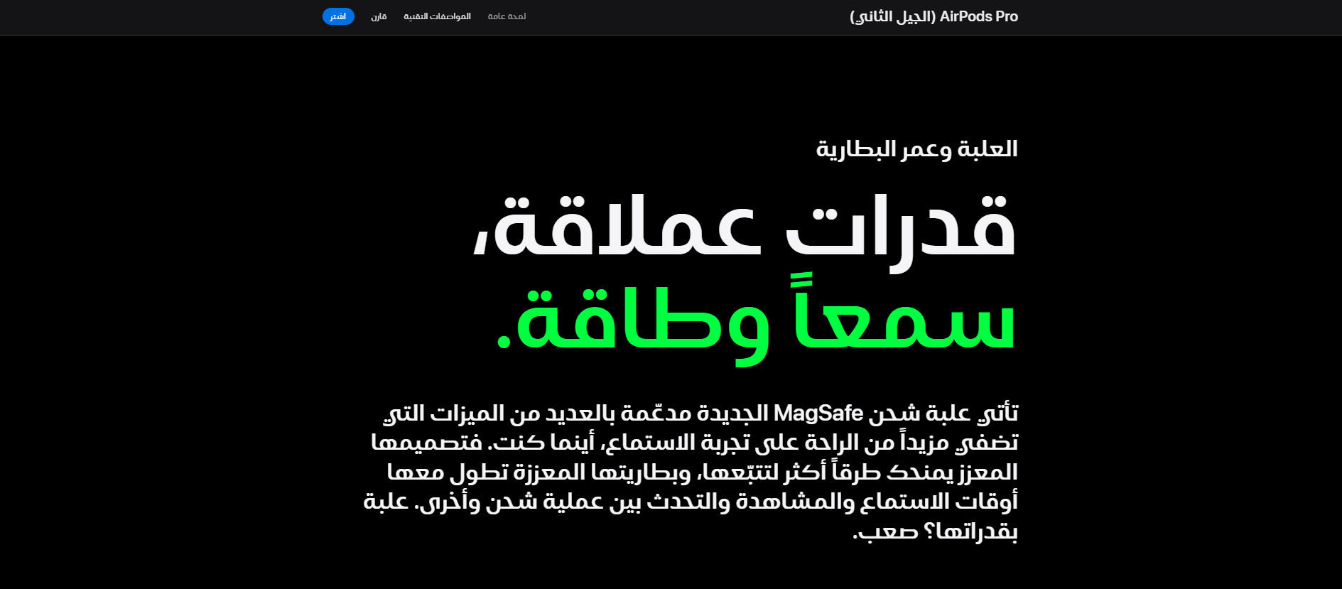 وصف جذاب للمنتج من آبل