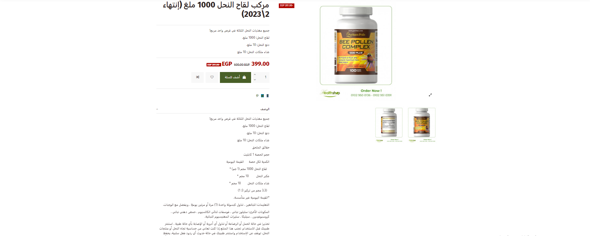 وصف منتج غذائي