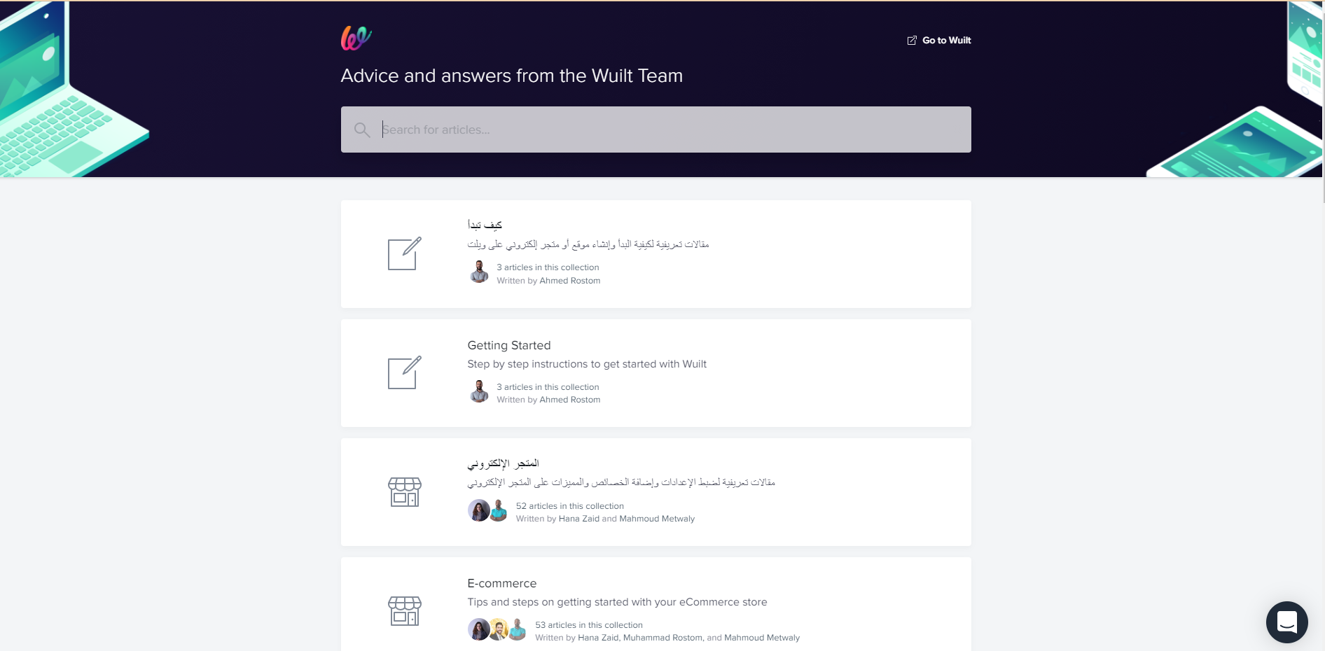 الفرق بين ويلت وشوبيفاي