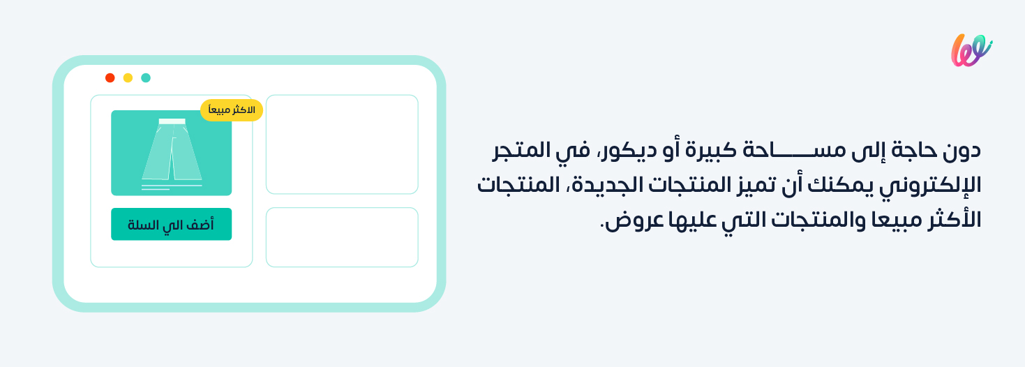  قبل الشراء يبحث الناس عن متجرك أولا