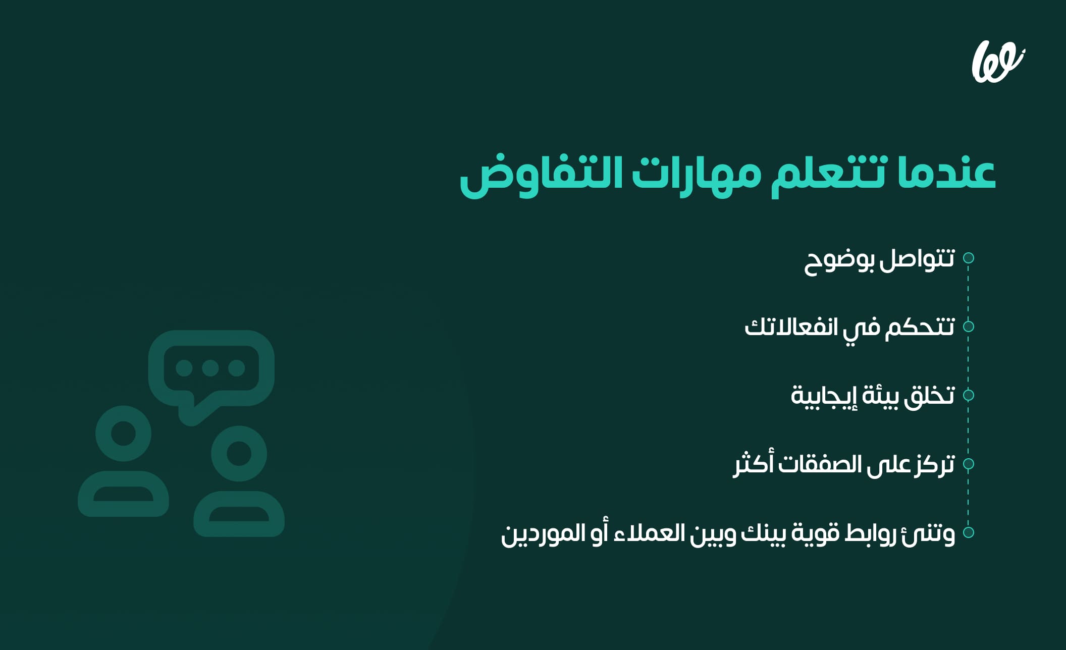 كيف اقنع العميل