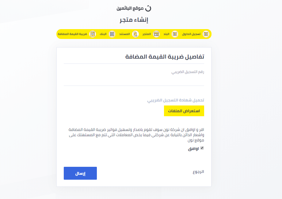 كيفية البيع على نون ٥