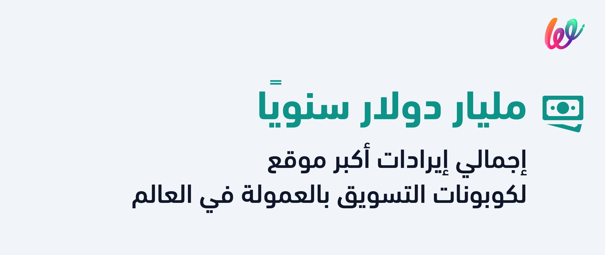 الربح من اكواد الخصم