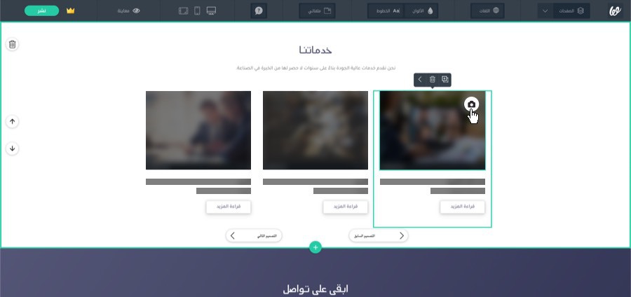 إنشاء صناديق المحتوى - wuilt