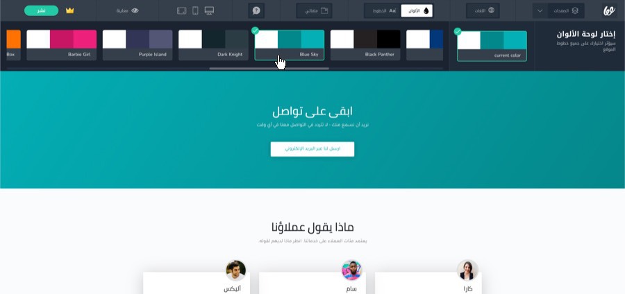 اختيار الألوان المناسبة لنشاطك - wuilt