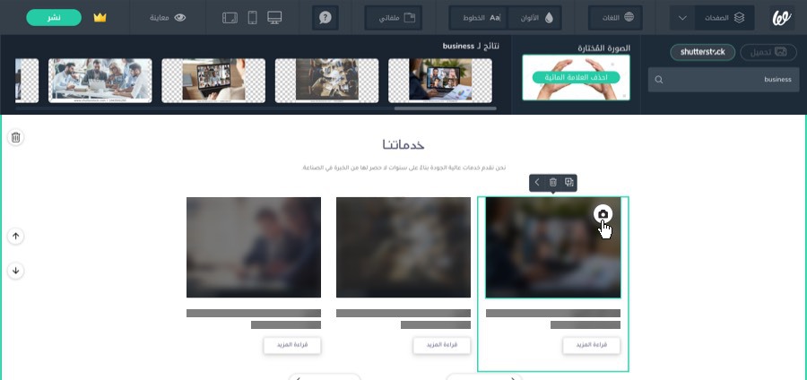 استخدام الصور - wuilt