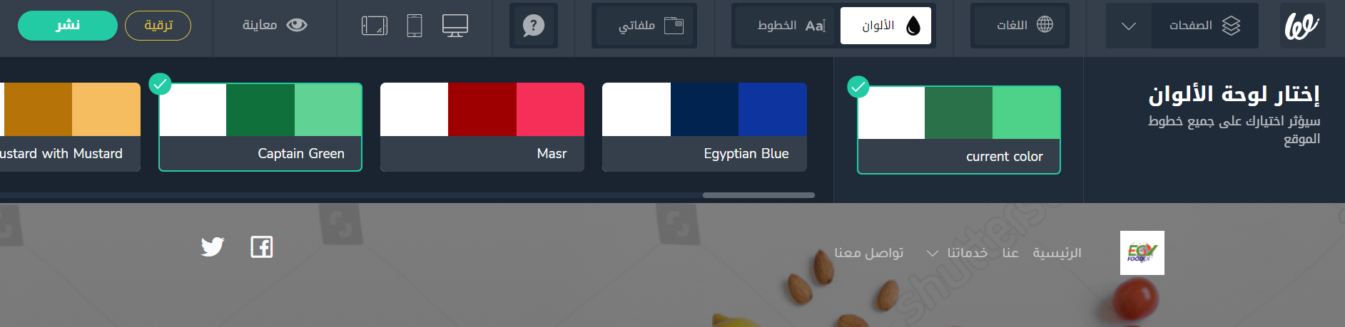 لوحة التحكم في موقعك