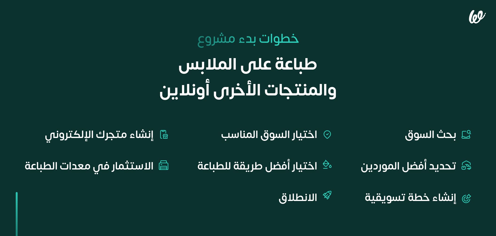 طباعة على الملابس أونلاين
