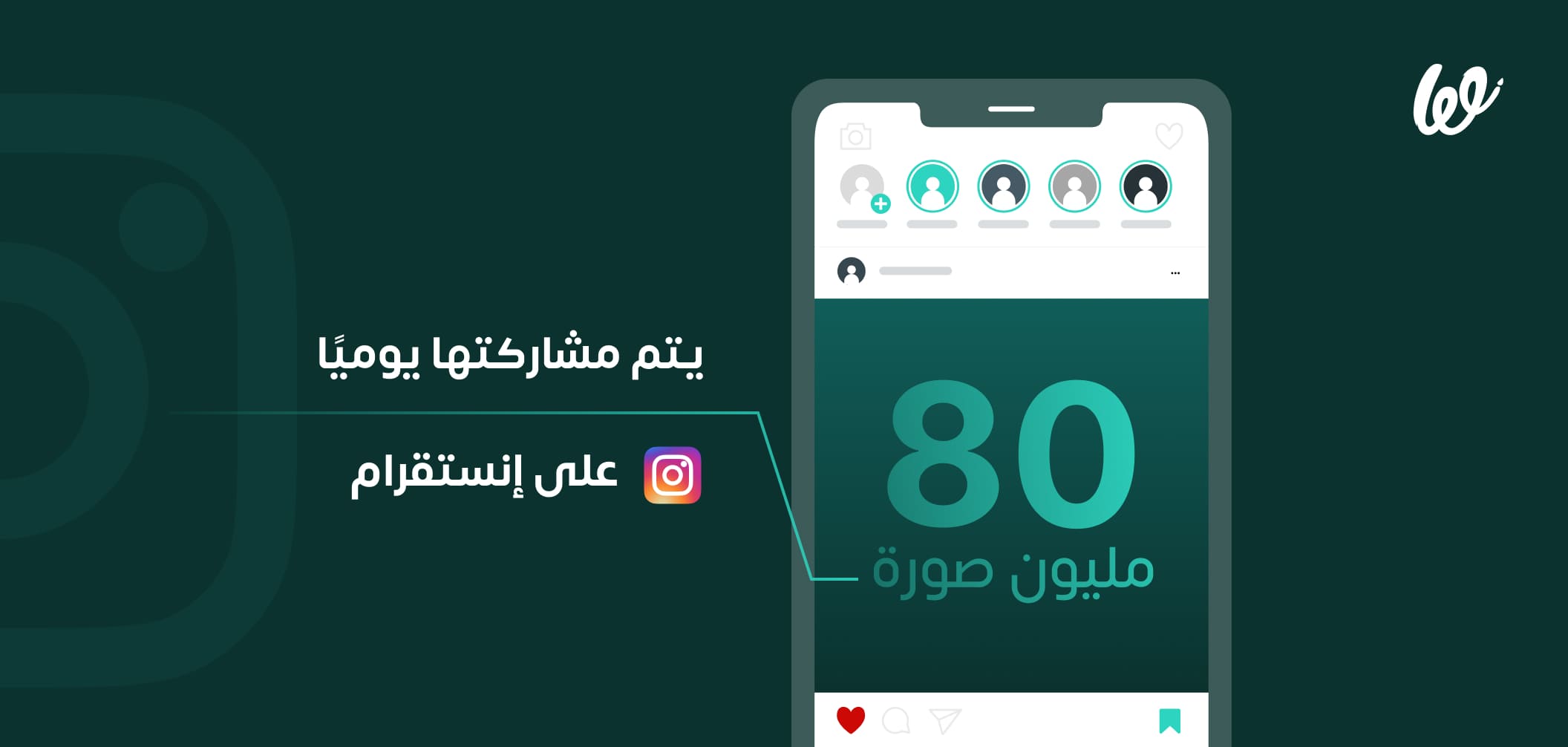 زيادة المتابعين في انستقرام