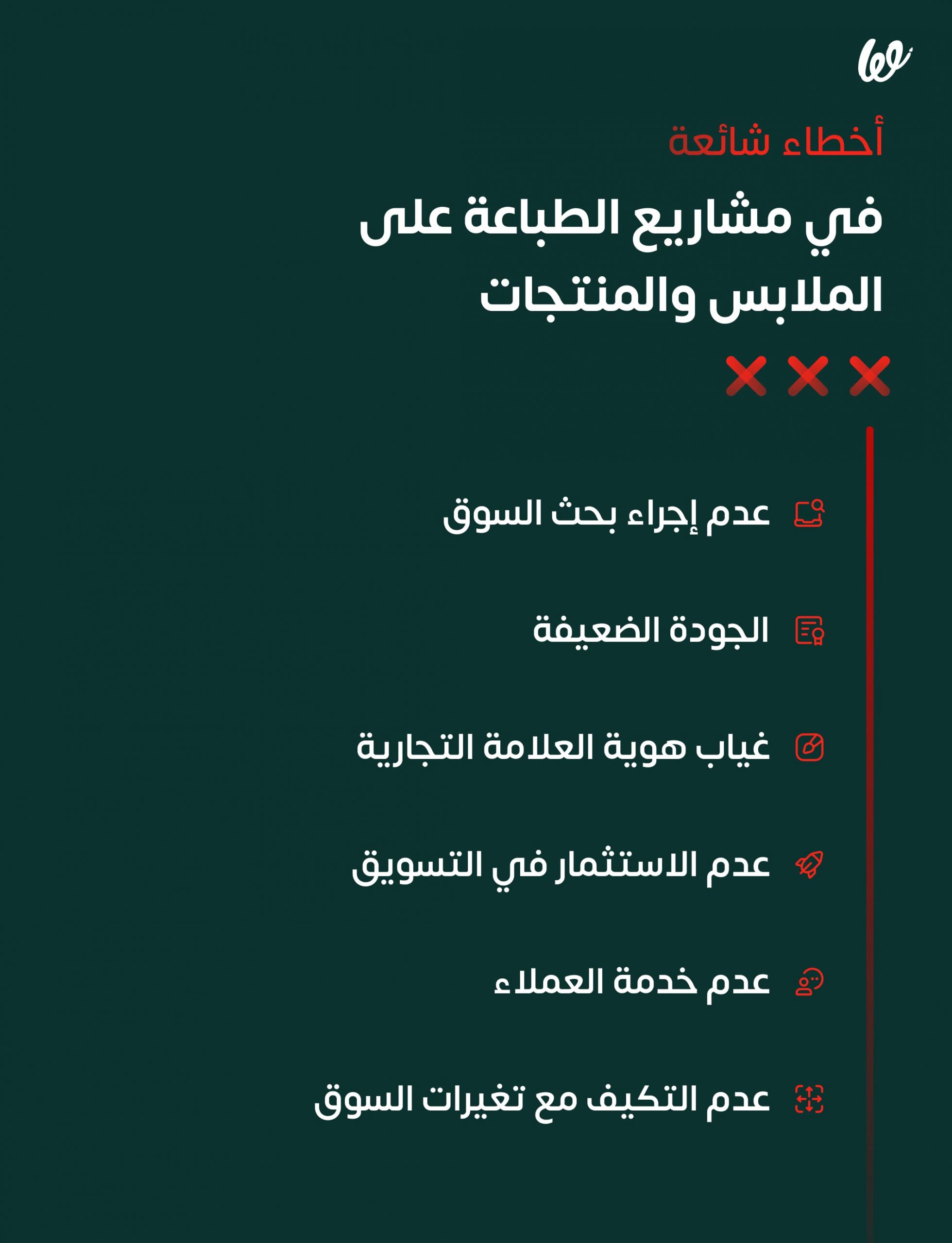 طباعة الملابس