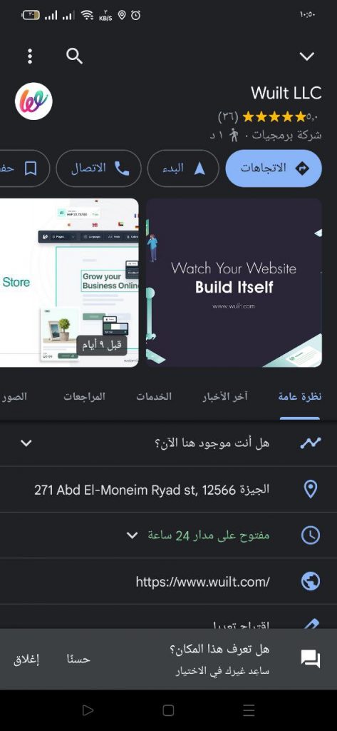 إضافة مشروعك على جوجل
