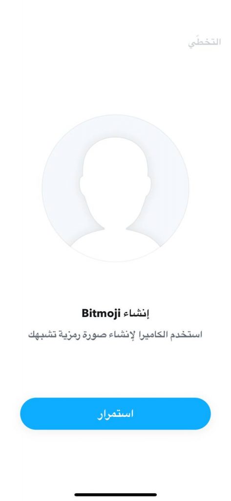 إنشاء بيتموجي